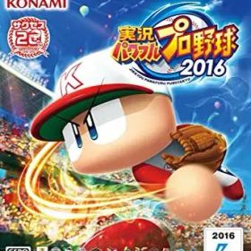 実況パワフルプロ野球2016