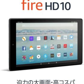 Fire HD 10 タブレット (10インチHDディスプレイ) 32GB