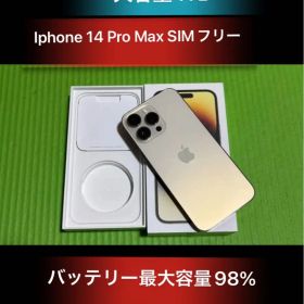 「海外版」Iphone 14 Pro Max 大容量1TB SIMフリー美品