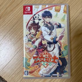 Switch 燃えよ! 乙女道士 ～華遊恋語～ 通常版