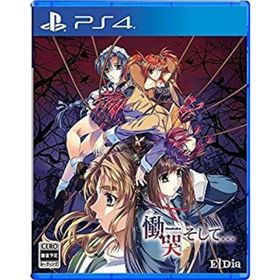 (未使用･未開封品) 慟哭 そして - PS4 6k88evb(家庭用ゲームソフト)