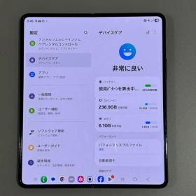 【美品】Android Galaxy Fold 5｜256gb｜SIMフリー