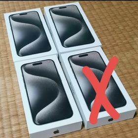 アップル(Apple)の新品! iPhone15Pro Max 256GB、512GB 合計3台 (スマートフォン本体)