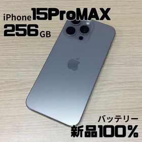 【美品】iPhone 15Pro MAX 256GB ナチュラルチタニウム(スマートフォン本体)