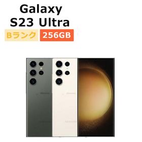 Galaxy S23 Ultra 新品 77,000円 中古 56,800円 | ネット最安値の価格