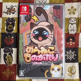 のらねこものがたり ねこねこEdition