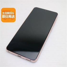 美品 SC-51B Galaxy S21 5G ファントムバイオレット 白ロム 本体 即日発送 土日祝発送OK あすつく