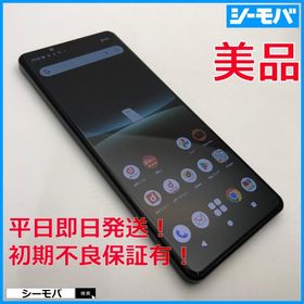 スマホ Xperia 5 IV SO-54C SIMフリーSIMロック解除済 docomo ブラック 上美品 ドコモ android アンドロイド RUUN17075
