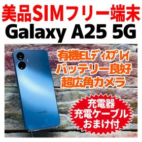 美品 SIMフリー Galaxy A25 5G 64GB ライトブルー 電池良好