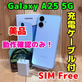 美品 SIMフリー 本体 Galaxy A25 5G SC-53F 64 GB