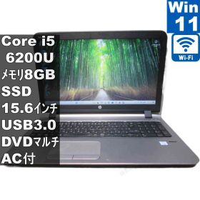 HP ProBook 450 G3【SSD搭載】 Core i5 6200U 【Windows11 Pro】 ／充電可／Wi-Fi／保証付 [96343]