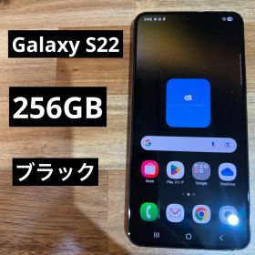 Galaxy S22 中古 24,888円 | ネット最安値の価格比較 プライスランク