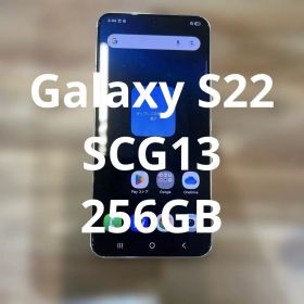 F79 au SIMフリー Galaxy S22 SCG13