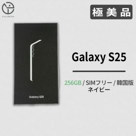 [極美品] Samsung Galaxy S25 ネイビー 256GB