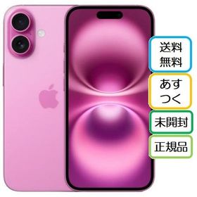 ★Apple国内正規SIMフリー iPhone16 128GB ピンク MYDT3J/A A3286 新品未開封 本体 ♪9H硬度高質ガラスフィ ルムと透明ケースプレゼント