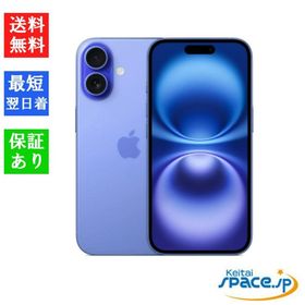 【新品 未開封品】SIMフリー iPhone 16 128GB ウルトラマリン [アップル]