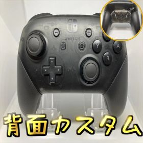 【背面4ボタンリマッピング機能付き】スイッチ プロコントローラー カスタム 純正