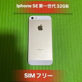 IphoneSE 32GB Goldソフトバンクバッテリー79%訳あり品