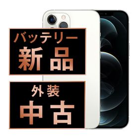 アップル(Apple)のバッテリー新品 iPhone12 Pro Max 256GB シルバー SIMフリー 本体 スマホ iPhone 12 Pro Max アイフォン アップル apple 【送料無料】 ip12pmmtm1500a(スマートフォン本体)