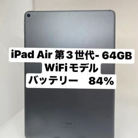 iPad Air 第3世代 64GB WiFiモデル. PLMPD