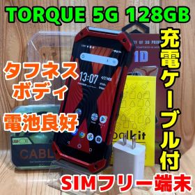 SIMフリー 本体 KYOCERA TORQUE 5G 128 GB 307
