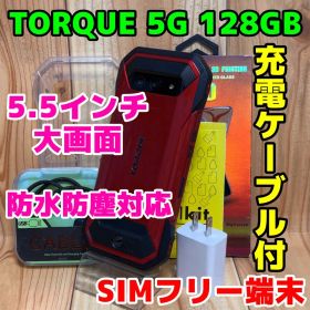 SIMフリー 本体 KYOCERA TORQUE 5G 128 GB 308