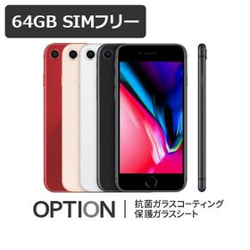 【即納可能】【中古】【良品Cランク】iPhone8 64GB SIMフリー 白ロム(ゴールド/シルバー/スペースグレイ/レッド)【送料無料※沖縄除く】
