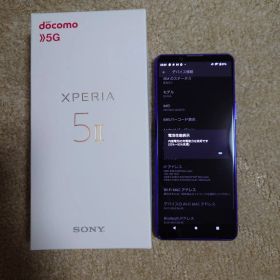 docomo Xperia5 ii パープル（限定色）