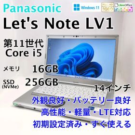 Panasonic Let's note LV1 11世代 16GB 256GB