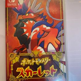 ポケットモンスター スカーレット