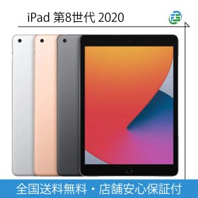 iPad 第8世代 Cellular 32GB シルバー Cランク iPad8 セルラー SIMフリー 送料無料
