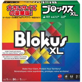 【送料無料】マテルゲーム(Mattel Game) ブロックス(Blokus) ブロックスデラックス XL ボードゲーム 知育ゲーム 2~4人用 7歳から R1983