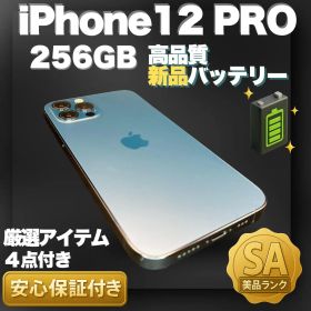 最終値下げ✨上美品✨iPhone 12 Pro 本体 256GB バッテリー新品
