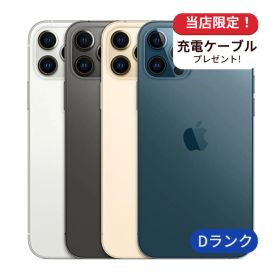 【中古】【整備済み品】iPhone 12 Pro 128GB ランクD 中古 スマホ スマートフォン iPhone 本体 SIMフリー アイフォン シムフリー 送料無料