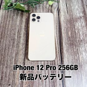 【新品バッテリー100%】iPhone 12 Pro 256GB ゴールド SIMフリー T2412637