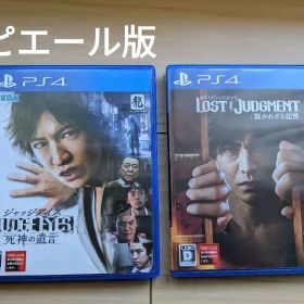 JUDGE EYES：死神の遺言＆LOST JUDGMENT：裁かれざる記憶