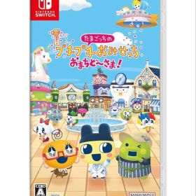 たまごっちのプチプチおみせっちおまちど〜さま！switch
