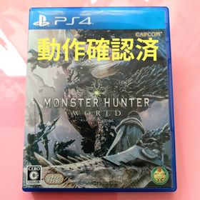 モンスターハンター(MONSTER HUNTER)のPS4 ゲームソフト モンスターハンター：ワールド(家庭用ゲームソフト)
