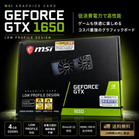 【未開封新品】MSI GeForce GTX 1650 4GT LP
