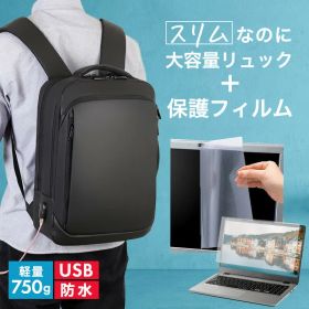 Lenovo LOQ 15IRH8 2023年版 15.6インチ ビジネスリュック メンズ レディース パソコンバッグ フィルム セット 通勤 通学 USB 充電 リュックサック PC バッグ パソコン リュック 大容量 多