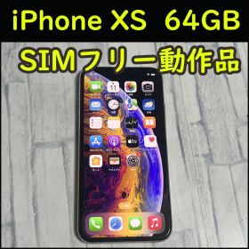 【美品】SIMロック解除済み iPhone XS 64GBホワイト 本体(白)
