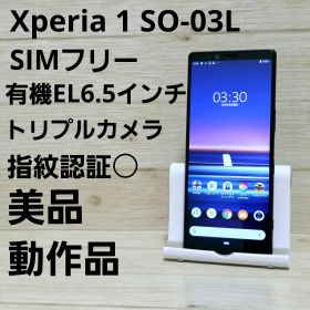 SIMフリー☆美品☆SONY Xperia 1 SO-03L ブラック