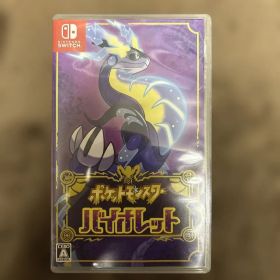 ポケットモンスター バイオレット