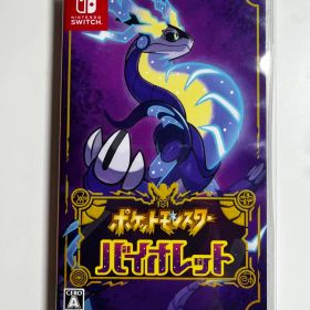 ポケットモンスター バイオレット