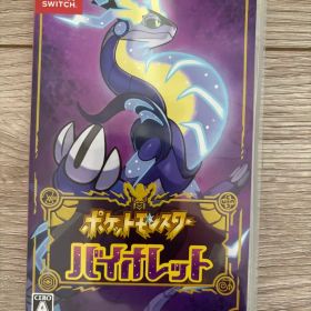 ポケットモンスター バイオレット
