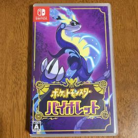 ポケットモンスター バイオレット 中古