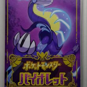 Switch ポケットモンスター バイオレット