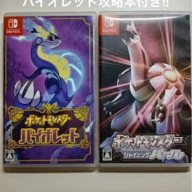 ポケットモンスター バイオレット & シャイニングパール