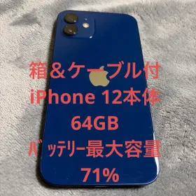 Apple iPhone 12 新品¥18,000 中古¥13,980 | 新品・中古のネット最安値