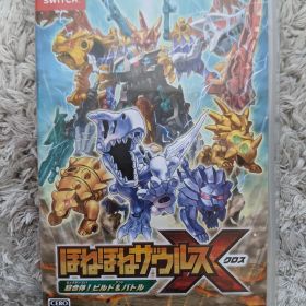 ほねほねザウルスX 超合体! ビルド&バトル